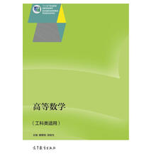 高職數(shù)學(xué)