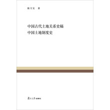中國古代史