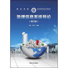 地理信息