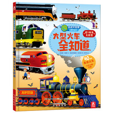 書火車