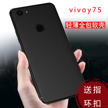 捷貴（JIEGUI） vivoy75 手機殼/保護套