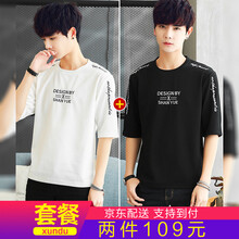 勛度（XUNDU） 五分袖 男士T恤 851白色1件+851黑色1件 XL，L，M，XXXL，XXL