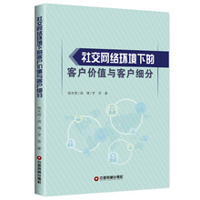 客戶價值