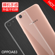 品陌（PINMO） OPPO A83 OPPOA1 手機(jī)殼/保護(hù)套