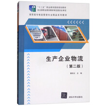 企業(yè)物流