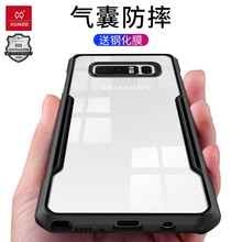 訊迪（Xundd） 三星note8 手機(jī)殼/保護(hù)套