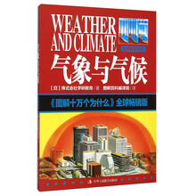 全球