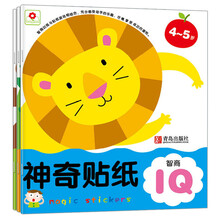 貼紙冊(cè)