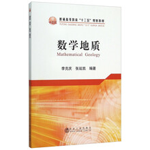 數(shù)學地質(zhì)
