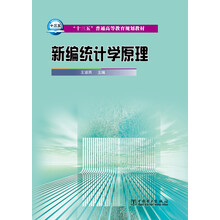 統(tǒng)計學(xué)原理