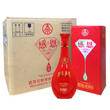 五糧液52度感恩酒