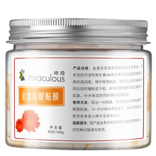 怎么樣,眼貼,黃金,黃金,眼貼