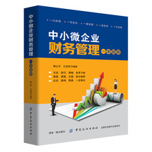 小微企業(yè)