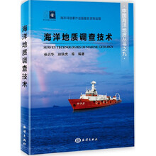 海洋技術(shù)