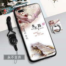 創(chuàng)于東成（CROSSBABY） 華為暢享8 手機(jī)殼/保護(hù)套