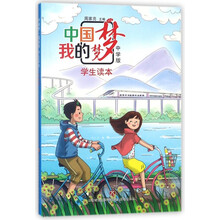 中國(guó)夢(mèng)我的夢(mèng)