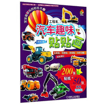 工程車書