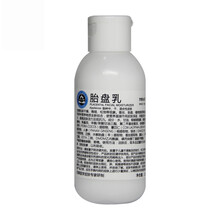 乳液正品