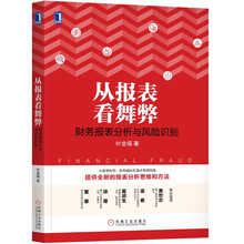 報表分析