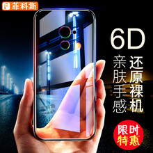菲科斯 華為暢享7Plus 手機殼/保護套