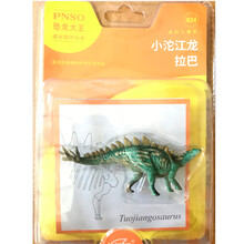恐龍玩具小