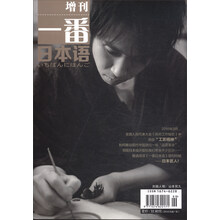 一番日本語