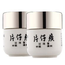 片仔癀（PIEN TZE HUANG）乳液/面霜美白，細(xì)致毛孔，提亮膚色，抗痘，淡斑