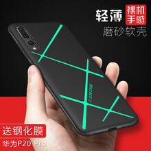 福殼 華為P20 Pro 手機殼/保護套