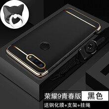 珍酷（ZKU） 榮耀9青春版honor9lite 手機殼/保護套