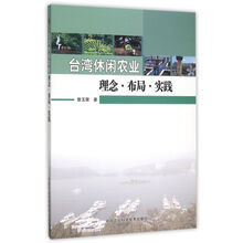 休閑農(nóng)業(yè)