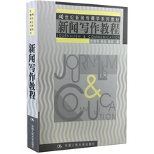 教程傳播學(xué)