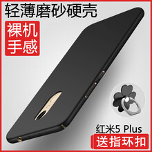 斯?fàn)柛瘢℉sier） 小米紅米5 Plus 手機(jī)殼/保護(hù)套