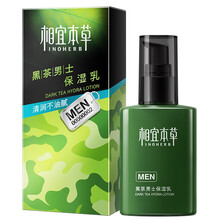 相宜本草正品乳液