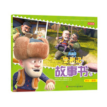 熊出沒變形記