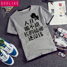 古萊登（GODLIKE） 短袖 男士T恤 人丑嘴不甜灰色 XL，L，XXXL，M，XXL