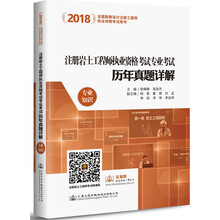 巖土工程師