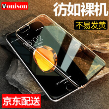 VONISON手機(jī)殼