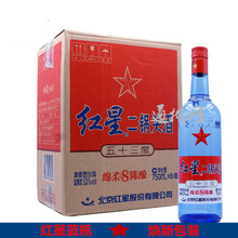 53度紅星八