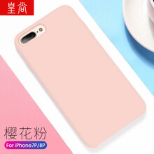 皇尚（HUANG SHANG） iphone8/8plus 手機(jī)殼/保護(hù)套