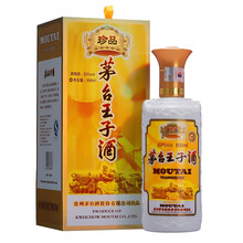 茅臺珍品500ml