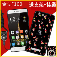 爵浪 金立F100 F100A F100L F100S 手機殼/保護套