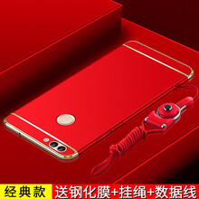 華為暢享7外套