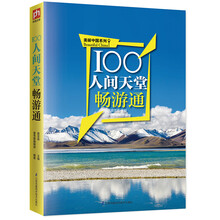 人間天堂