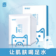 怎么樣,濕面,雪耳,面膜,雪耳