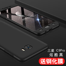 三星9000手機外殼
