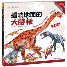 恐龍全知道