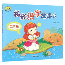 故事書