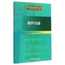 鍋爐