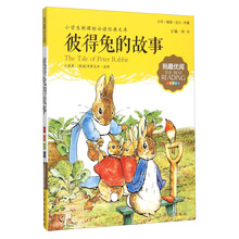 小學(xué)生名著