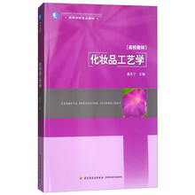 化妝品專業(yè)